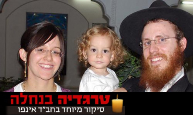 Mira Scharf 25 Z"L, pregnant, killed by a PLO terrorist rocket fired from Gaza, and her 1 year old son and husband who were injured in the explosion on 11/15/12